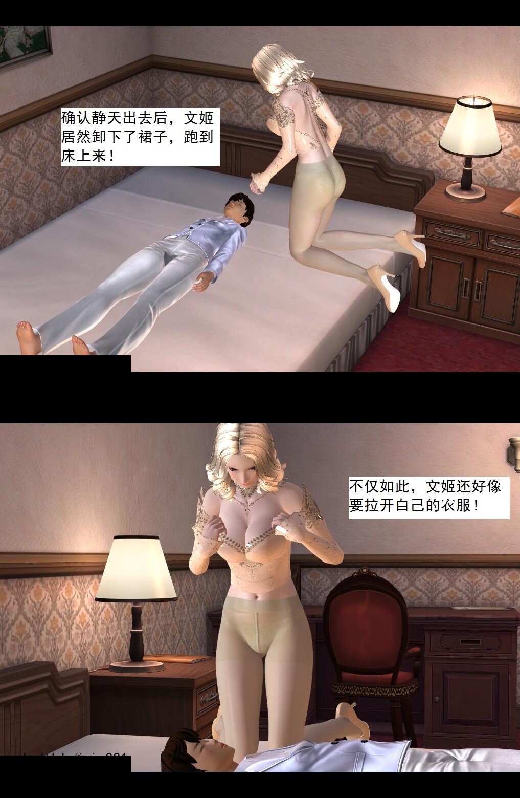 52 捕获【下】 第 26 页
