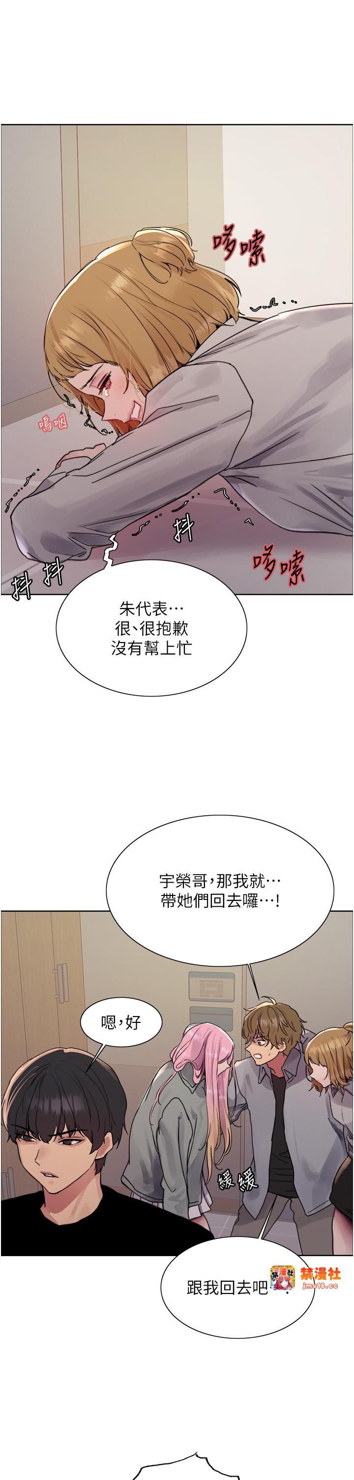 第2季 第37话 - 我要接收你的性奴 第 13 页