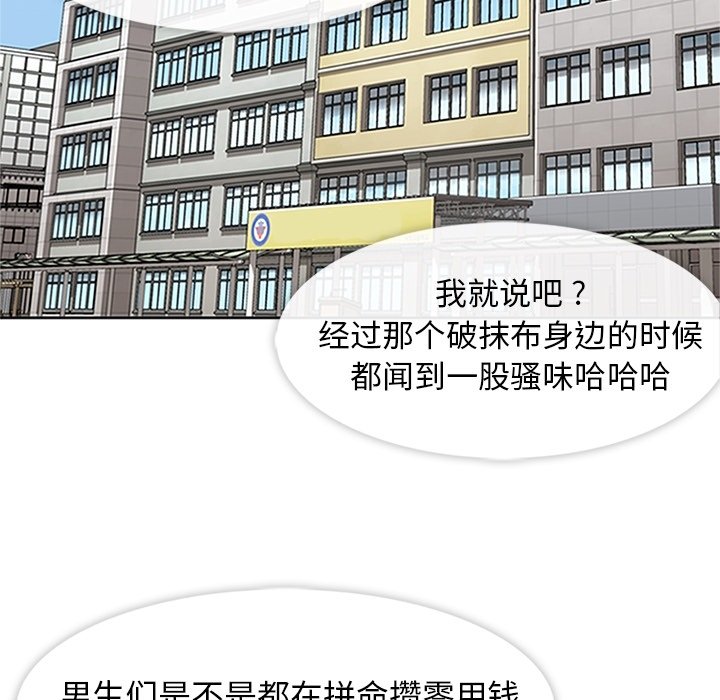 第16话 第 14 页