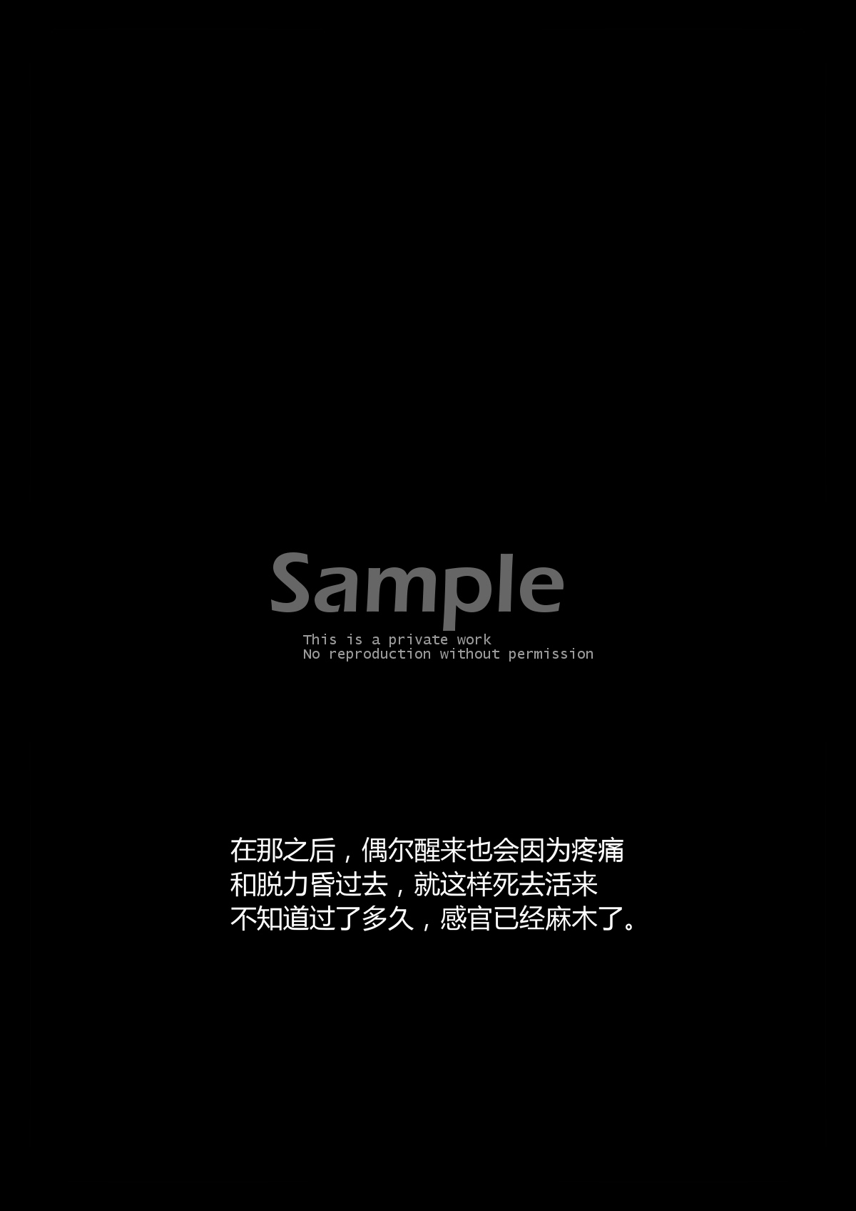第1话 第 18 页