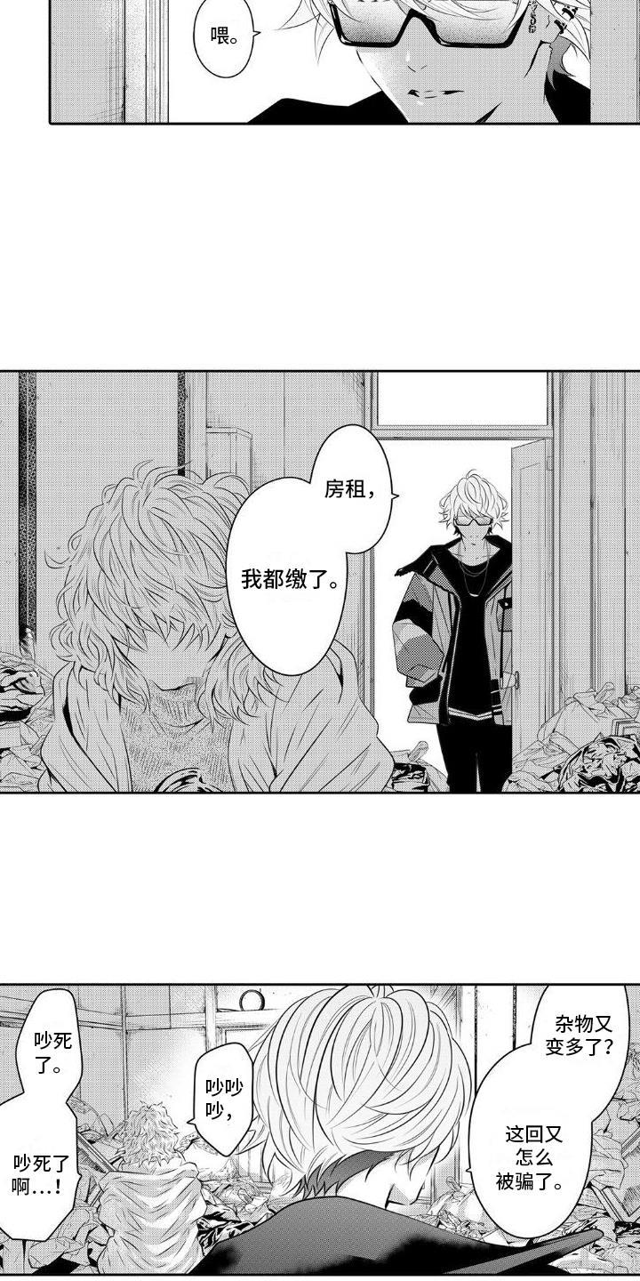 第9话 家庭 第 9 页