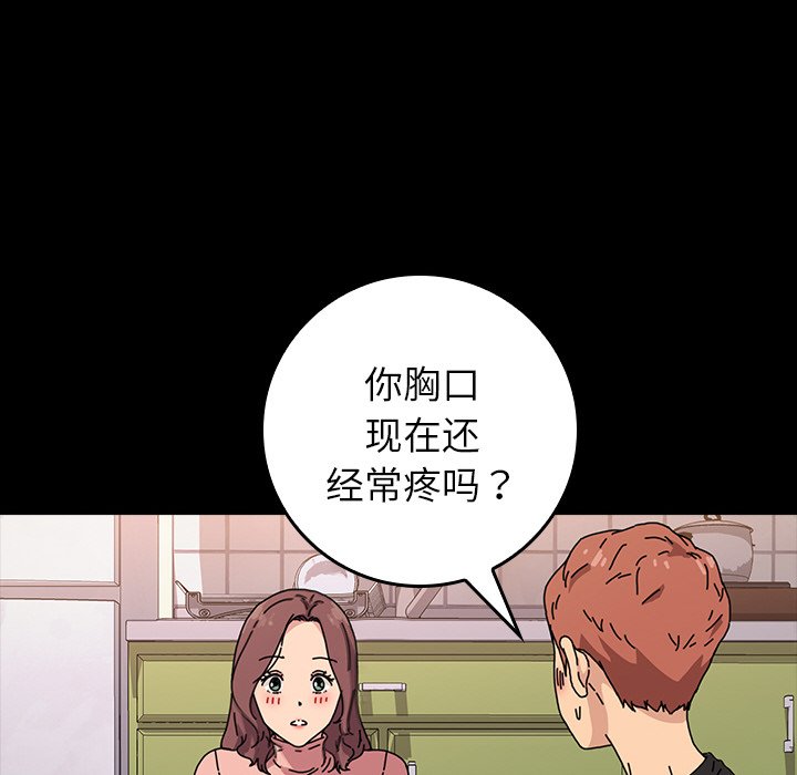 第38话 第 91 页
