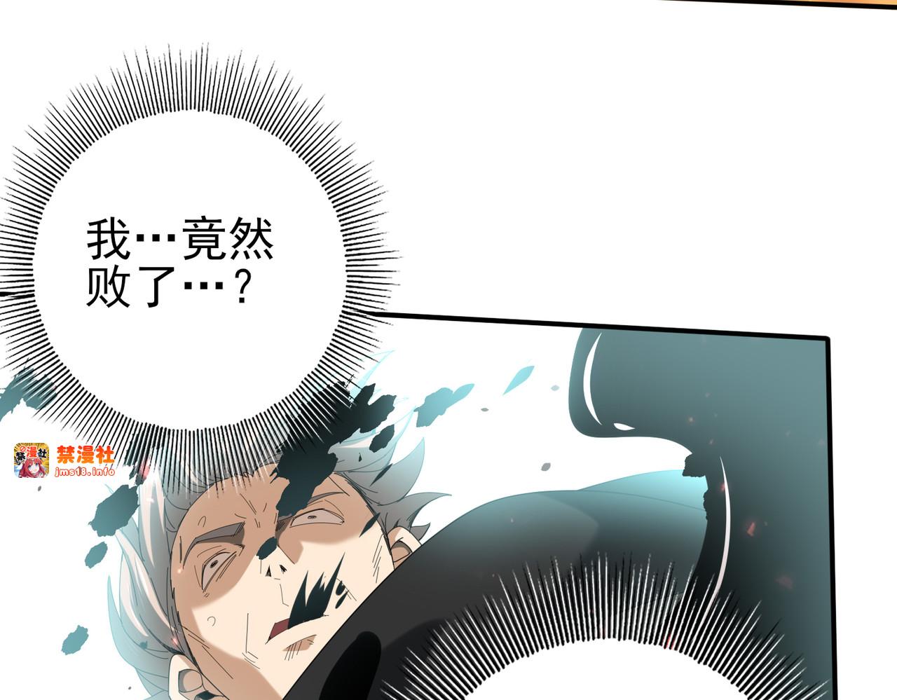 第104话 金龙王 第 125 页