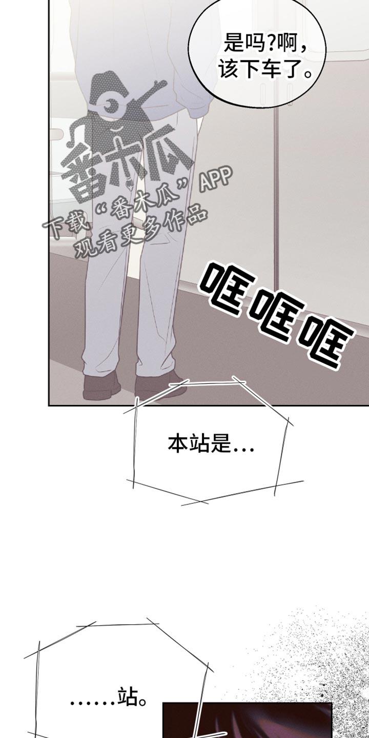 第58话 是害怕了吗？（第一季完结） 第 14 页