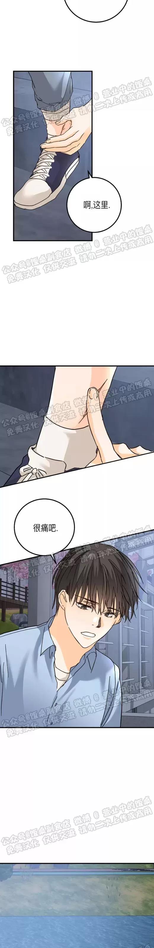 第16话 第 15 页