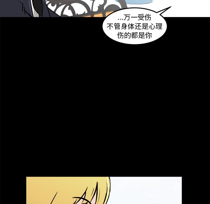 第15话 第 12 页