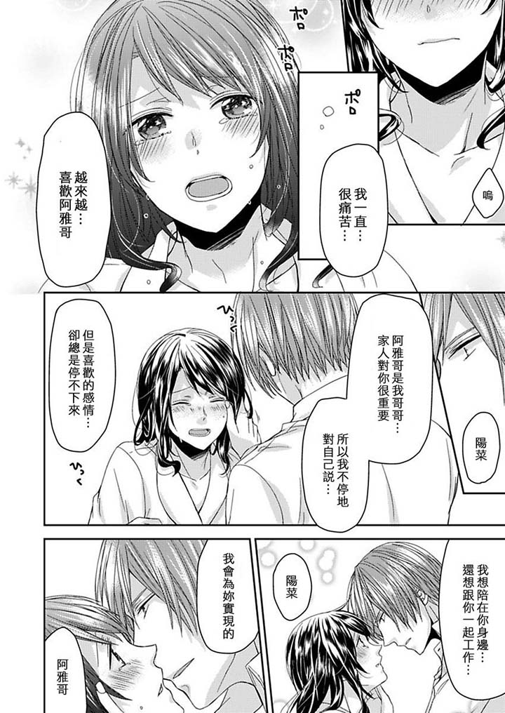 第18话 第 9 页