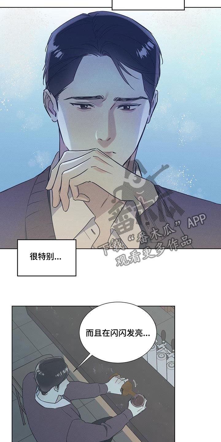 第43话 放过自己 第 16 页