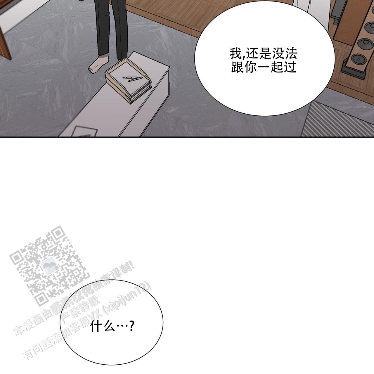 第17话 赶走 第 9 页