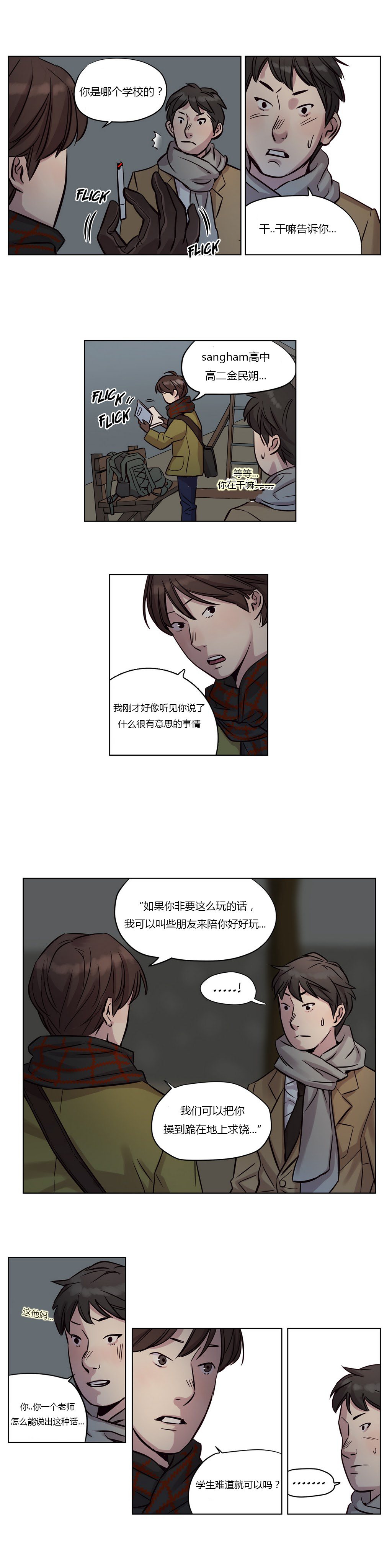 第1话 第 156 页