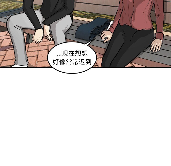 第29话 第 14 页