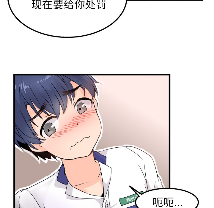 第3话 第 71 页