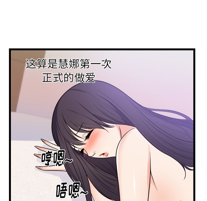 第39话 第 29 页