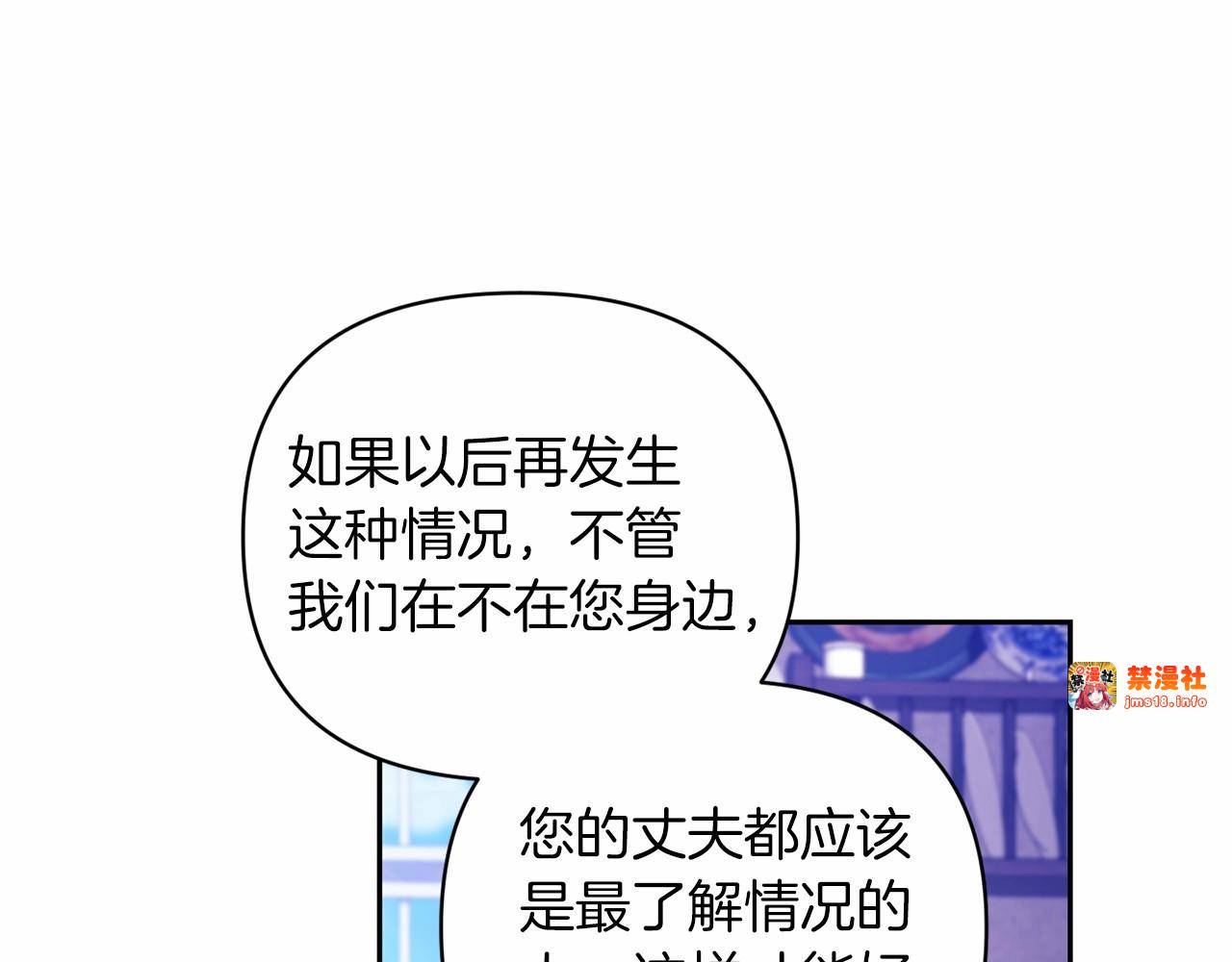 第38话 不是缺陷 第 123 页