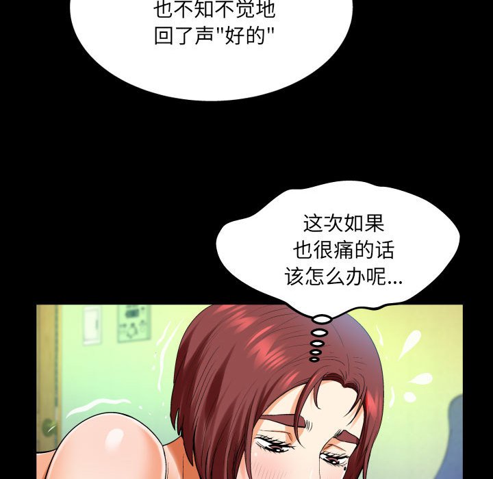 第100话 第 52 页