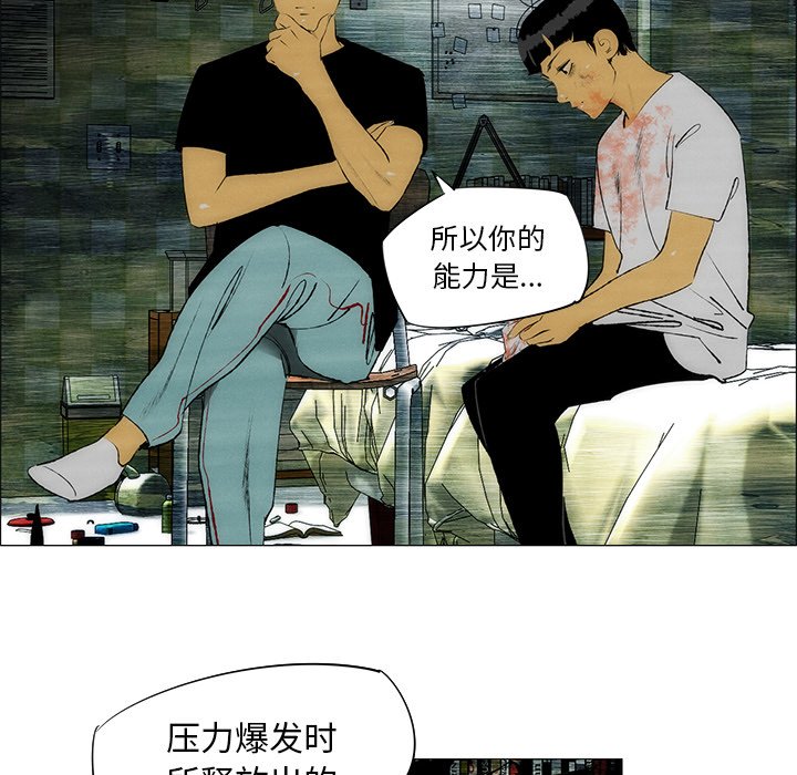 第31话 第 23 页
