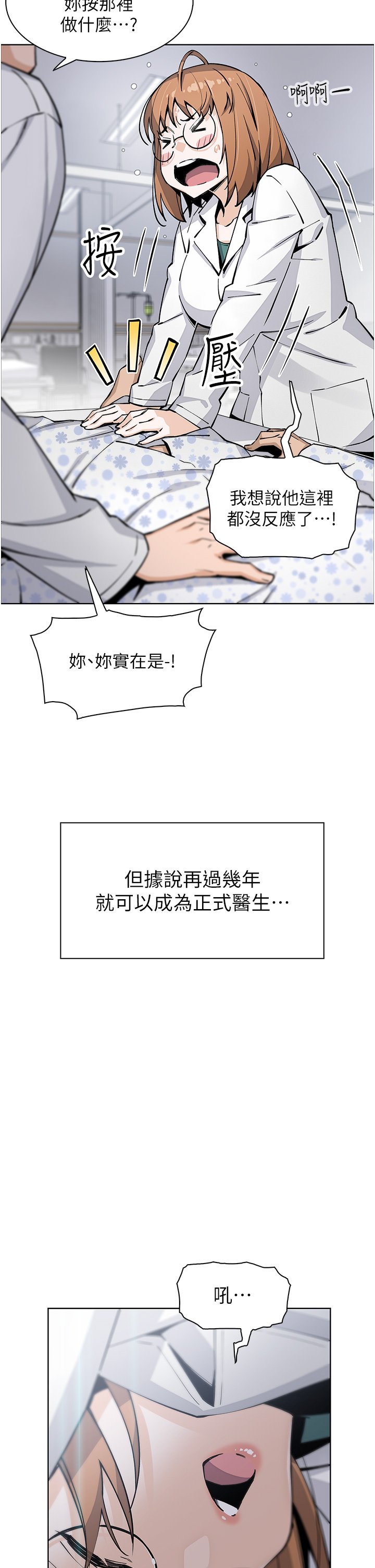 第51话 最终话 - 幸福的谢晶卉一家 第 36 页