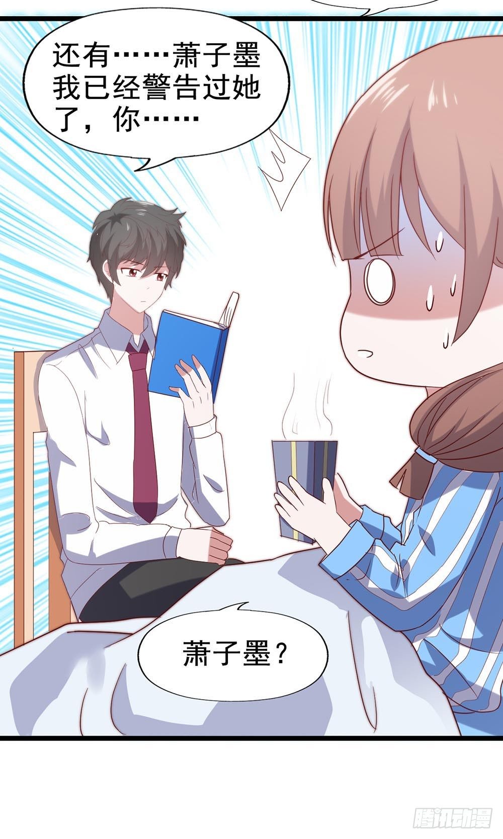 第五十七话·他的黑暗面 第 21 页