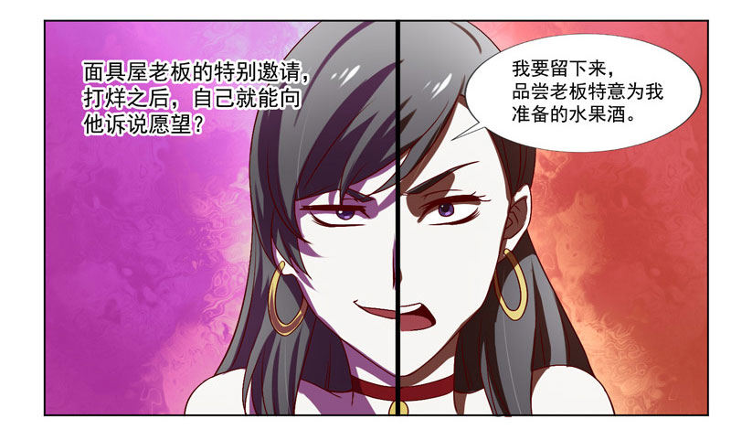 第1话：神秘酒吧 第 11 页