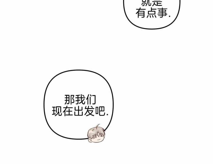第26话 真实的模样 第 30 页