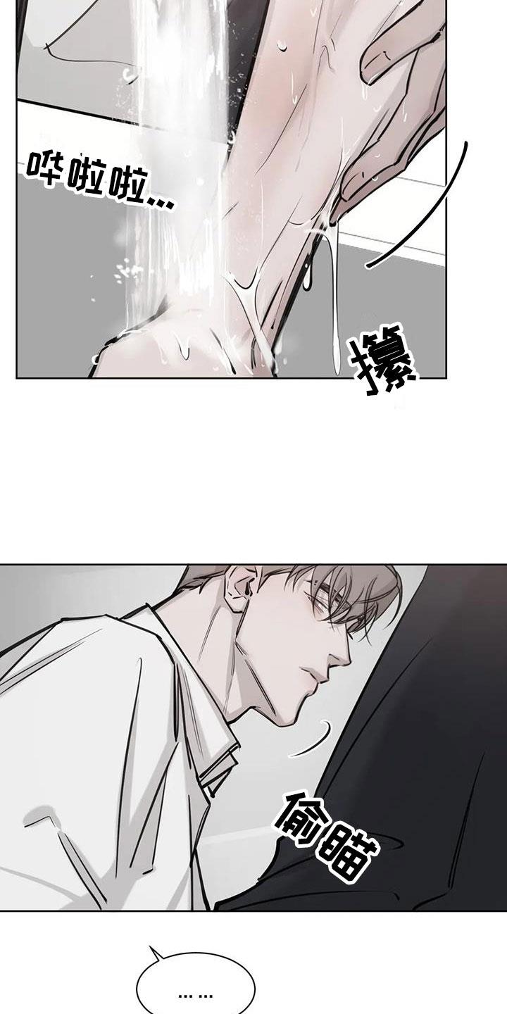 第6话 认出 第 13 页