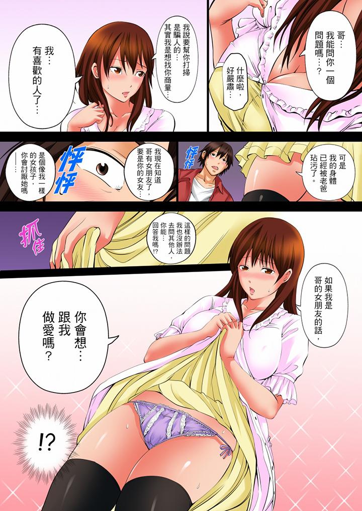 第6话 第 3 页
