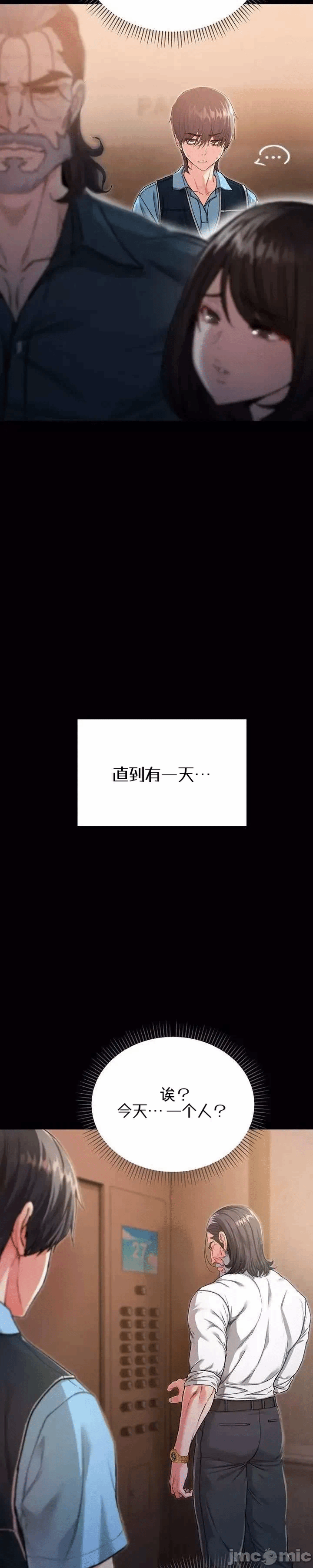 第1话 第 19 页