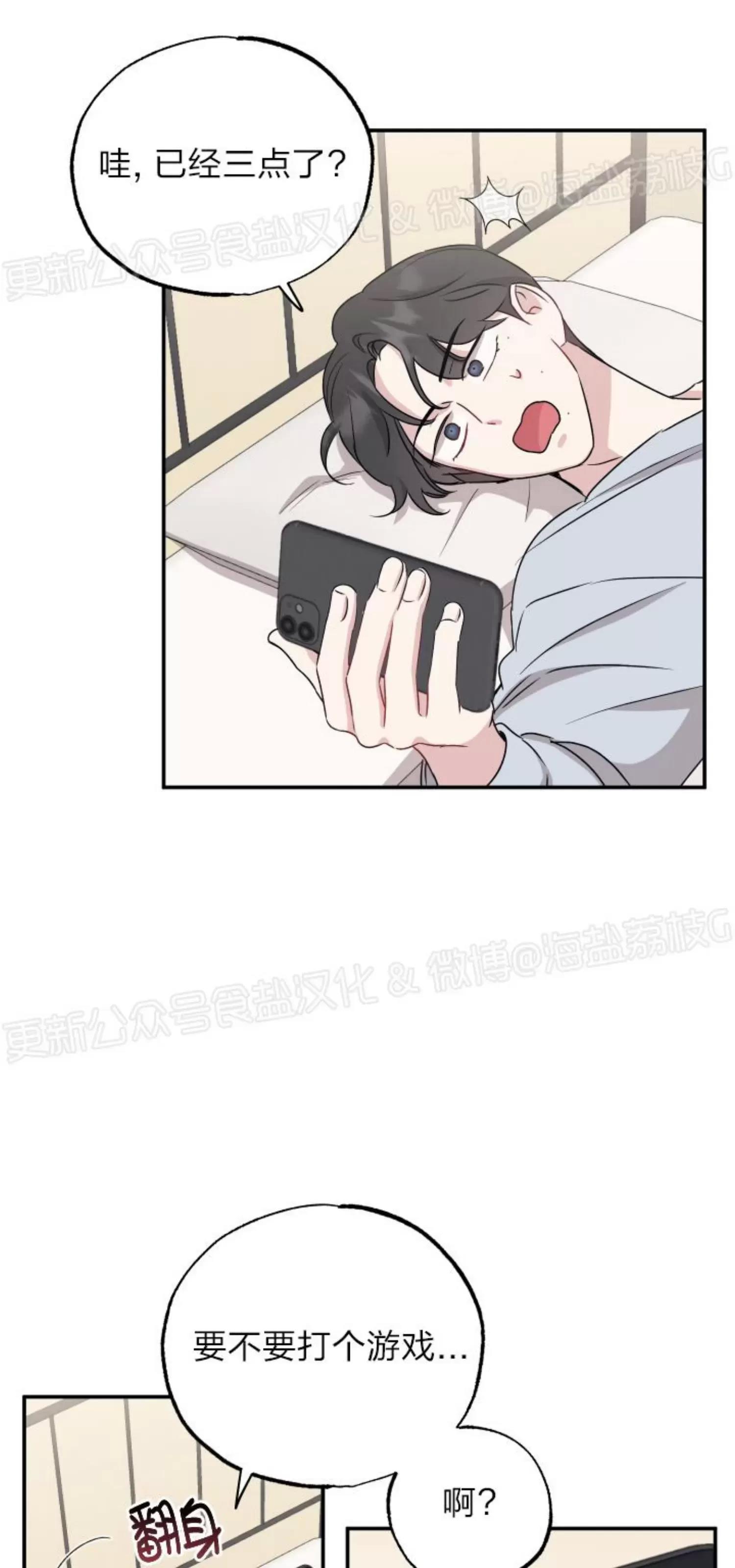 第39话 第 16 页