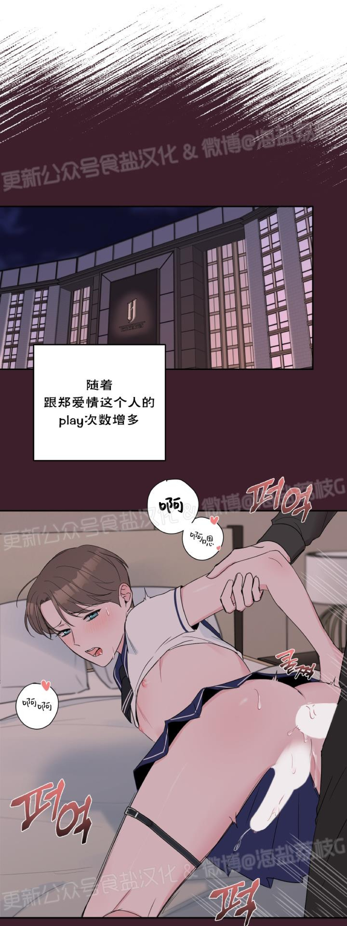 第17话 第 20 页