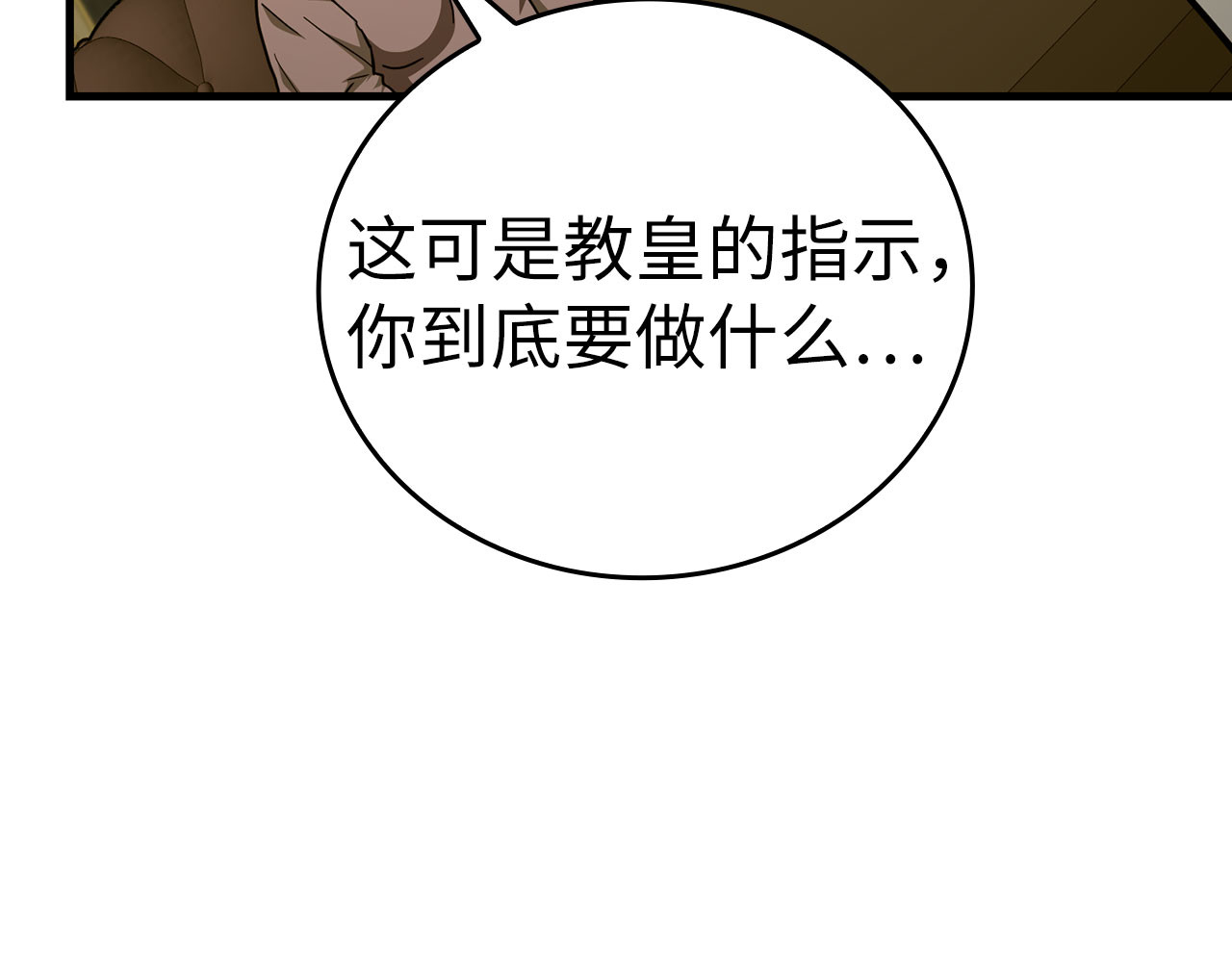 第74话 圣子的命令 第 124 页