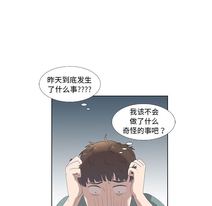第12话 第 32 页