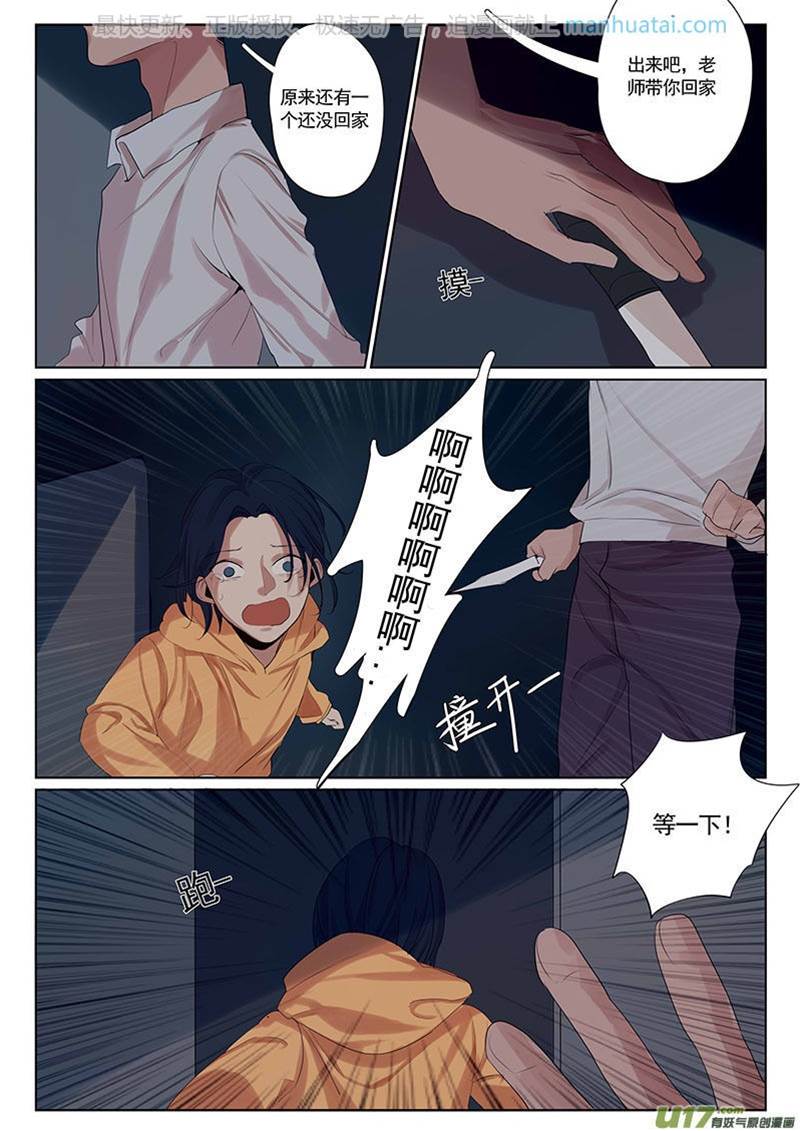 第27话 第 11 页