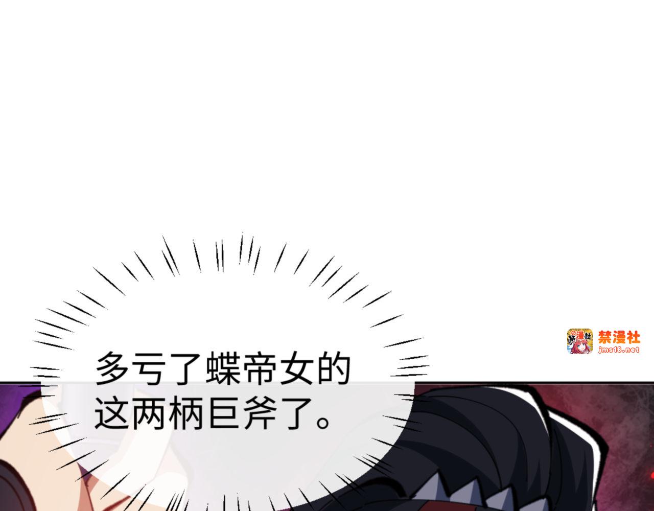第75话 楚老六太阴损 第 147 页