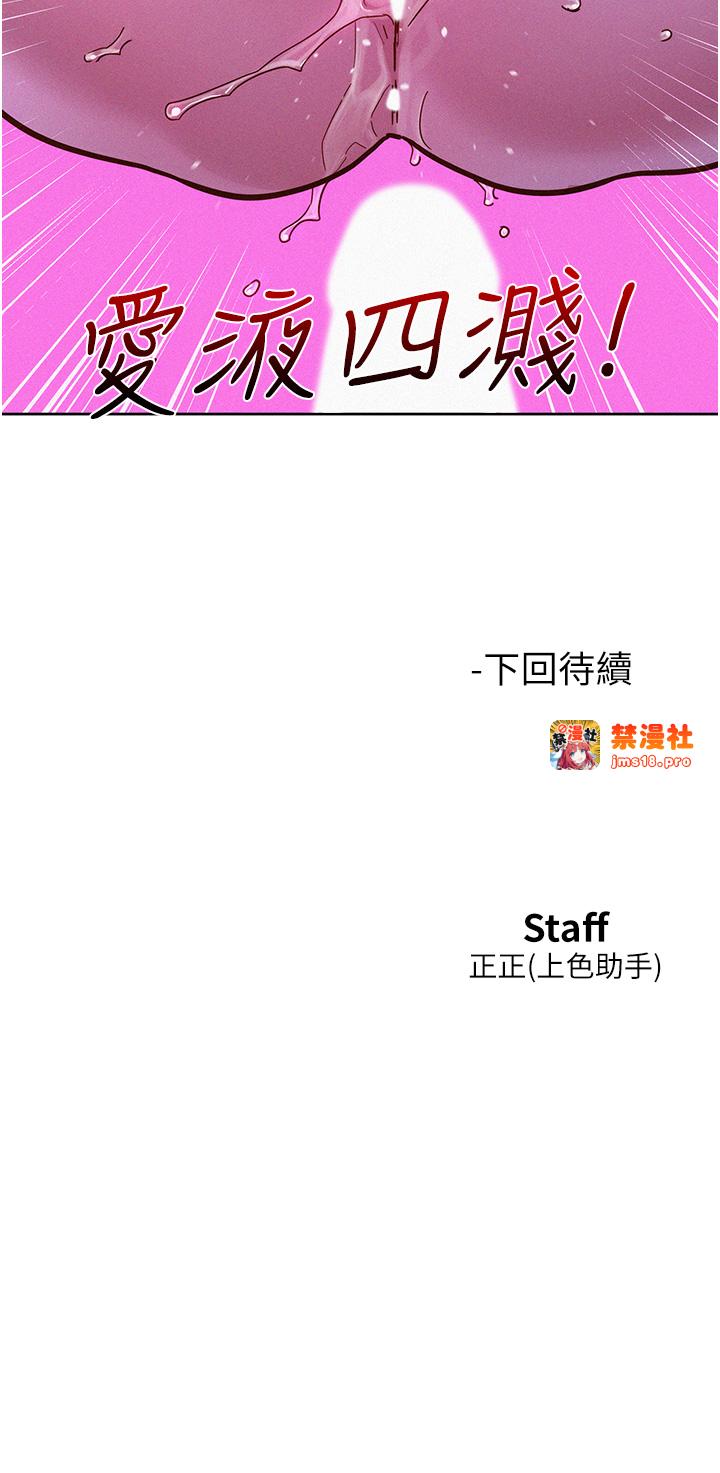 第93话 - 我想再看一次…那个表情 第 45 页