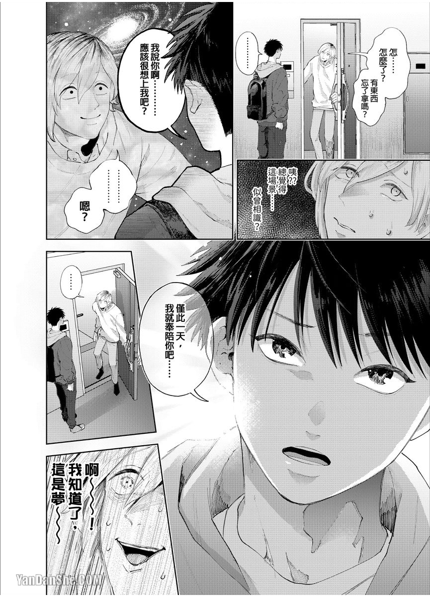 第15话 第 7 页
