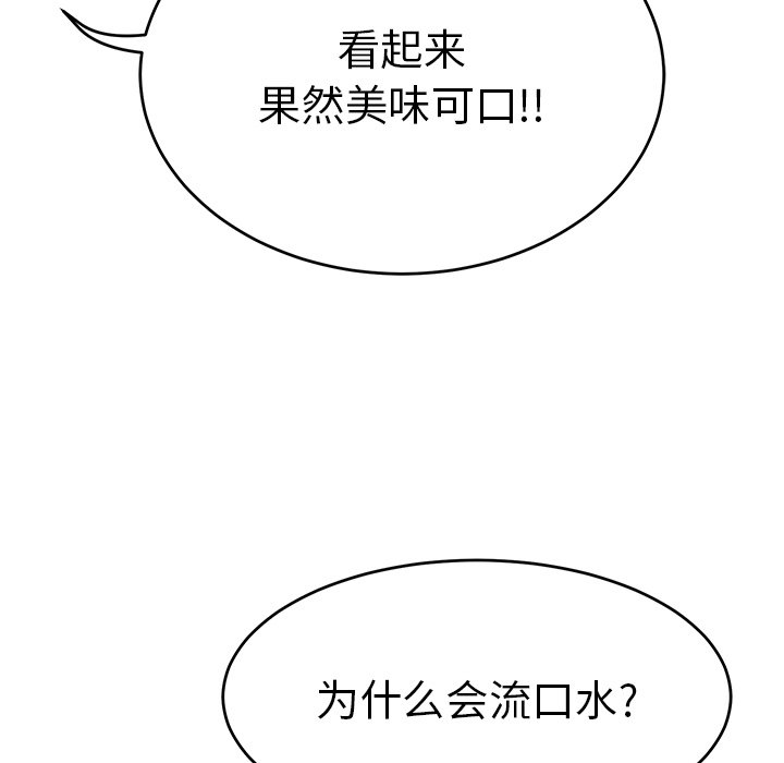 第35话 第 48 页