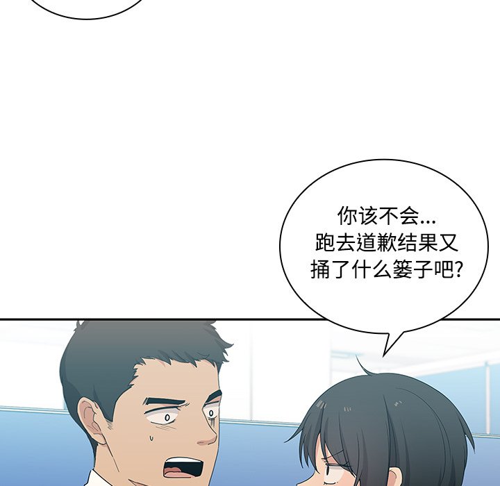 第4话 第 53 页