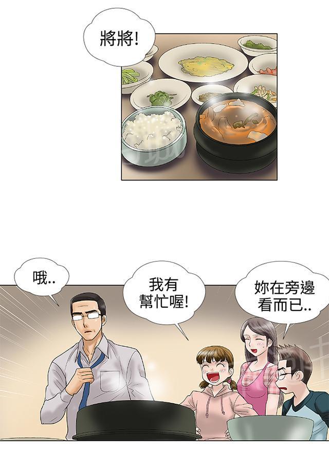 第2话 幻想 第 17 页