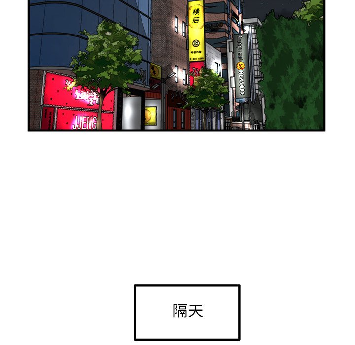 第93话 第 100 页