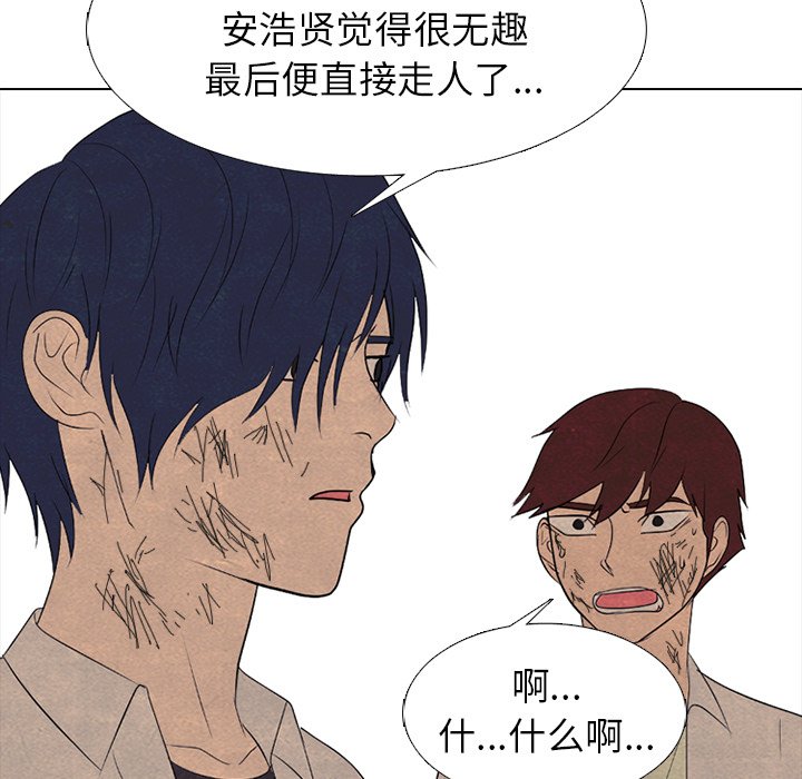 第259话 第 41 页