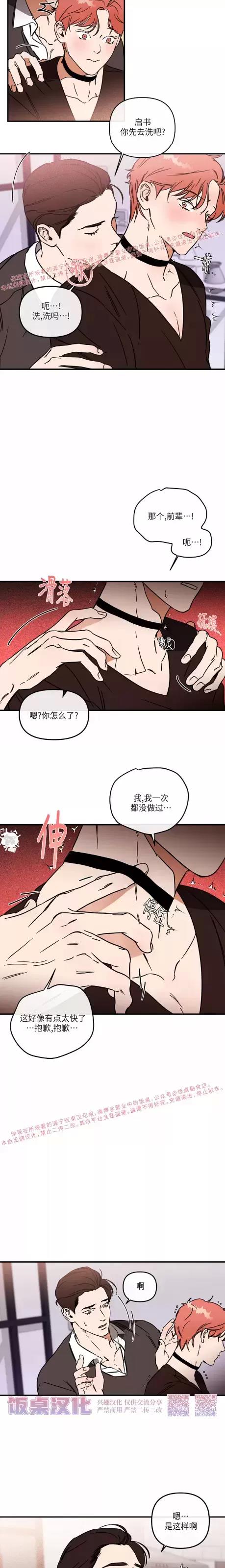第07话 第 6 页