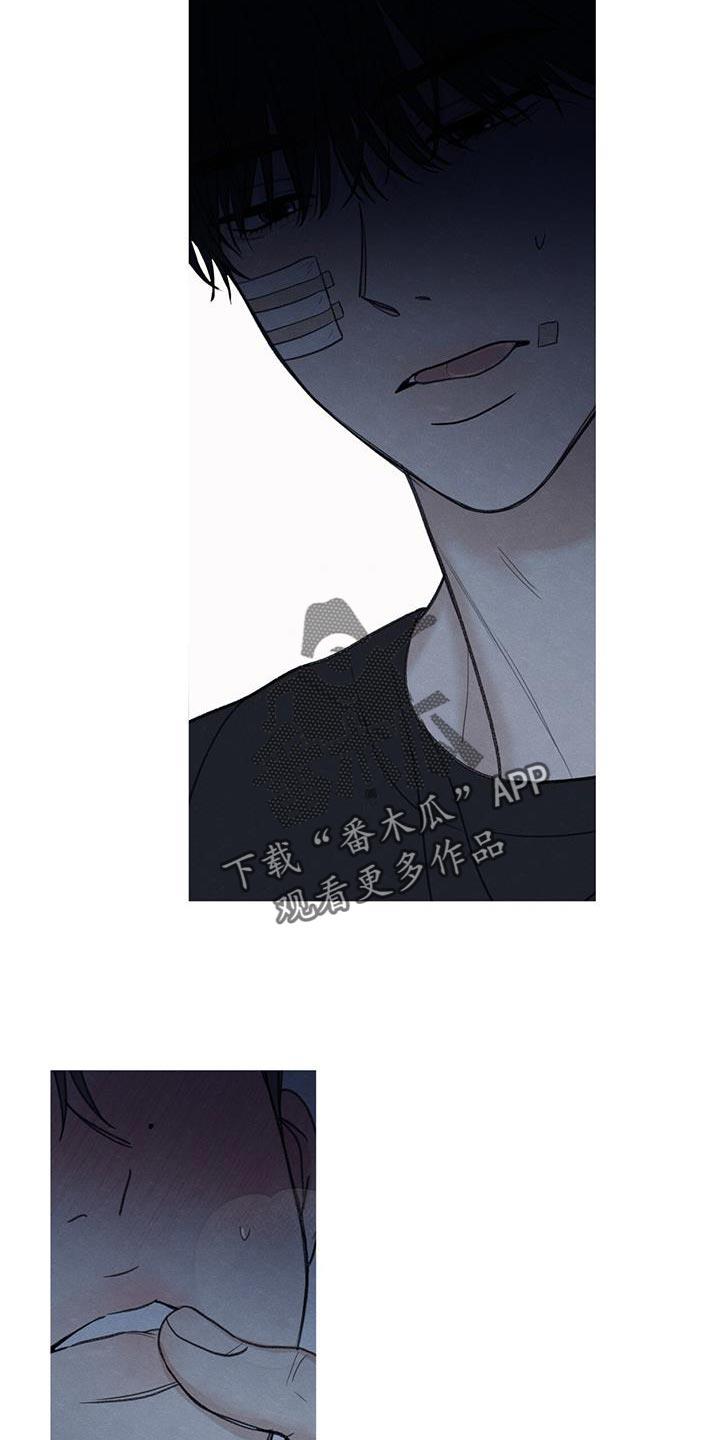 第82话 【第二季】喜欢的人 第 16 页