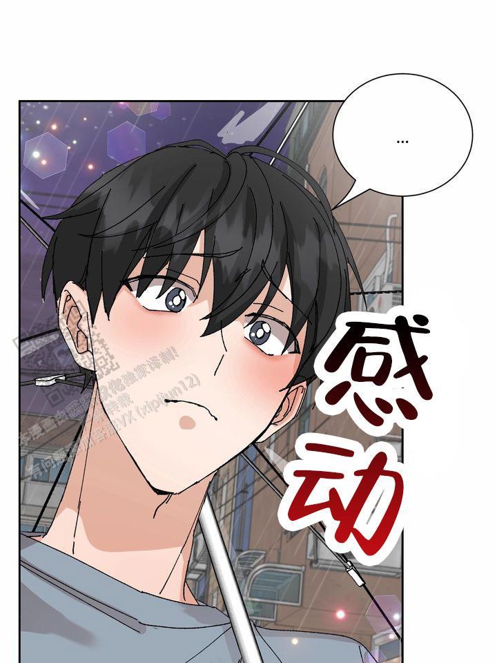 第7话 成功入学 第 15 页