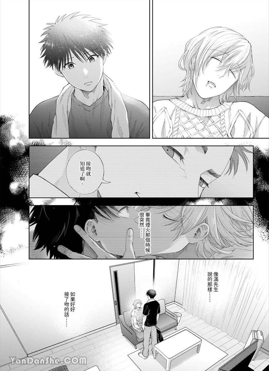第38话 第 23 页