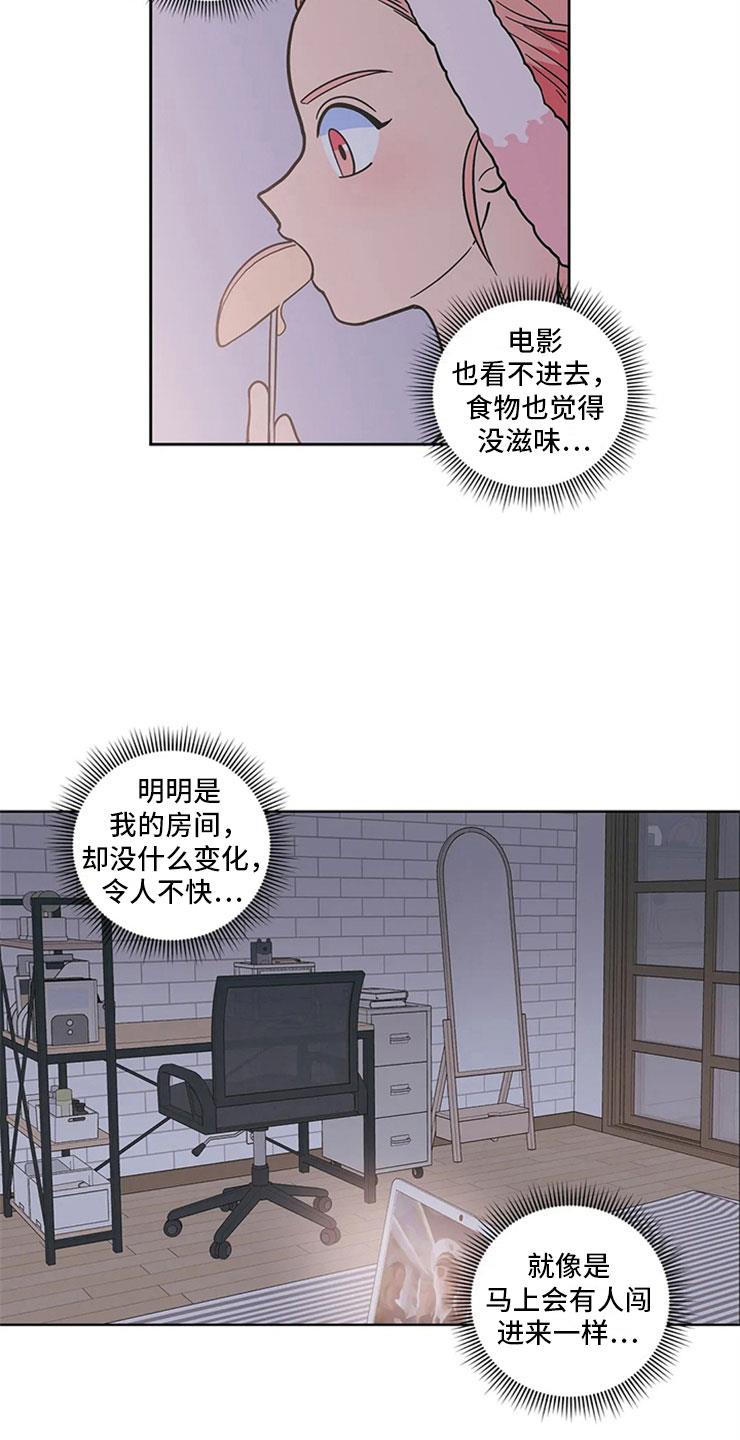 第15话 无法安心 第 22 页