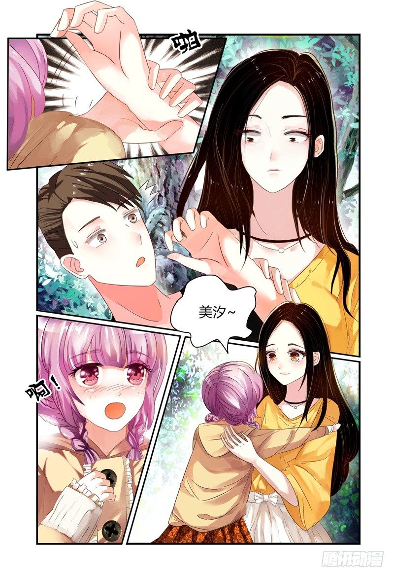 001故事的开始 第 14 页