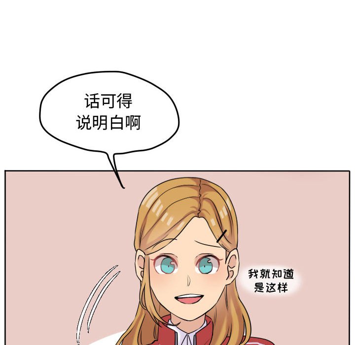 第40话 第 44 页