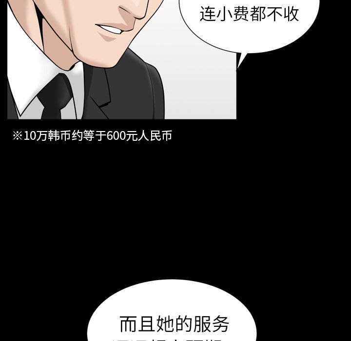 第25话 第 50 页