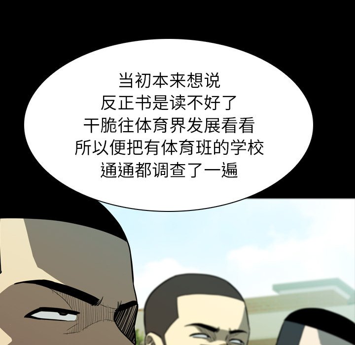 第 11 话 第 108 页
