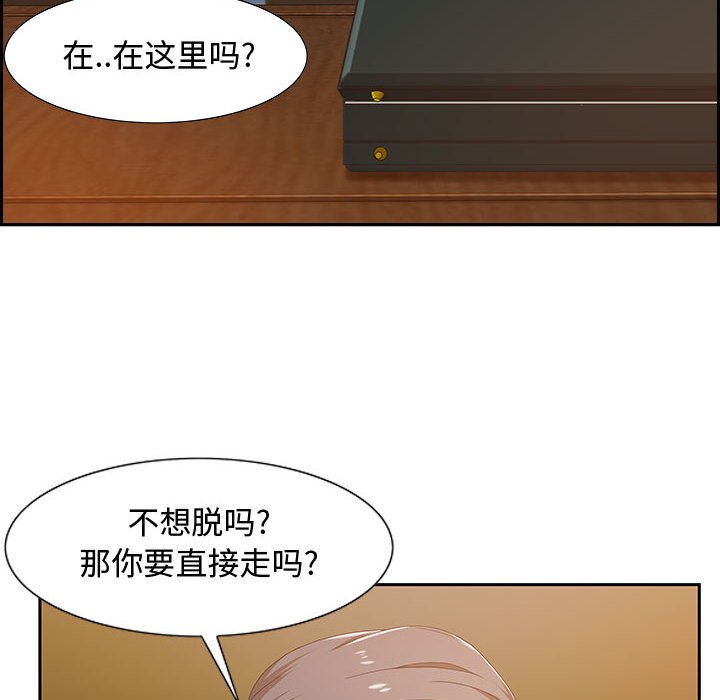 第3话 第 88 页
